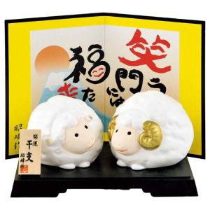 干支 未 羊 ひつじ 2027年 置物/ 開運青釉福未（本青磁） /粗品 販促