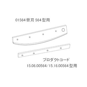 DAHLE(ダーレ) 替刃セット 01564 ペーパーカッター564型用