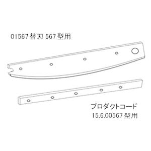 DAHLE(ダーレ) 替刃セット 01567 ペーパーカッター567型用