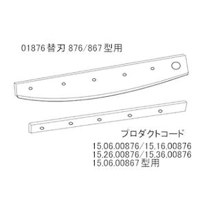 DAHLE(ダーレ) 替刃セット 01876 ペーパーカッター867型用