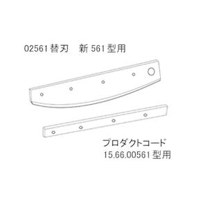 DAHLE(ダーレ) 替刃セット 02561 ペーパーカッター561型用