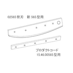 DAHLE(ダーレ) 替刃セット 02565 ペーパーカッター565型用