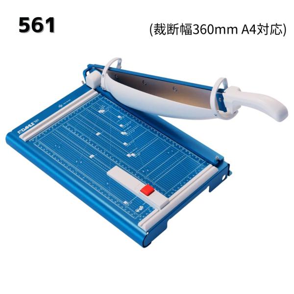DAHLE(ダーレ) ペーパーカッター561型(裁断幅360mm A4対応)