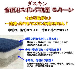 ダスキン 台所用スポンジ 《ブラック 個包装6...の詳細画像2