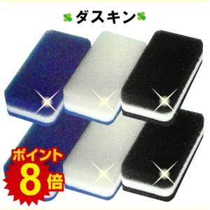 ポイント8倍 ダスキン台所用スポンジ モノトーン 6個セット 抗菌タイプ 送料無料 台所用 スポンジ キッチンスポンジ 最安値 きれい 黒 1000円