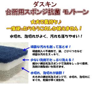 ダスキン 台所用スポンジ モノトーン 6個セッ...の詳細画像2