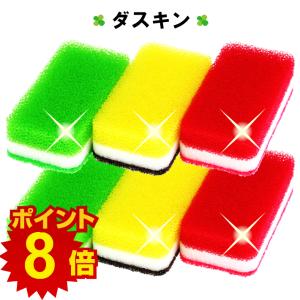 ポイント8倍 ダスキン 台所用スポンジ ビタミンカラー