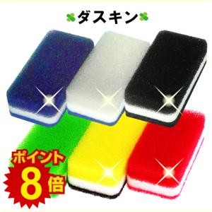 ポイント8倍 ダスキン 台所用スポンジ モノトーン ビタミンカラー 6色 6個セット 送料無料 抗菌 キッチンスポンジ 最安値 黒 ブラック 1000円　