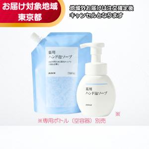 DUSKIN（ダスキン） 手指消毒剤 ウエルパスマイルド（1L）ハンディ