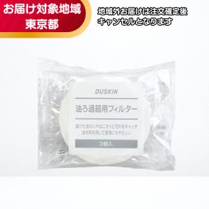 DUSKIN（ダスキン） ペーパータオル （1パック200枚入り）×30パック