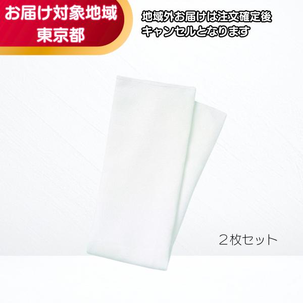 ダスキン 食器ふきあげクロス２枚セット  追跡可能メール便 ポスト投函  送料無料