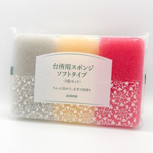ダスキン 台所用スポンジ ソフトタイプ+ハード...の詳細画像2