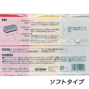 ダスキン 台所用スポンジ ソフトタイプ+ハード...の詳細画像4