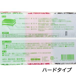 ダスキン 台所用スポンジ ソフトタイプ+ハード...の詳細画像5