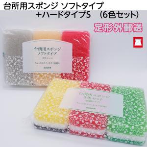 ダスキン 台所用スポンジ ソフトタイプ+ハード...の詳細画像1