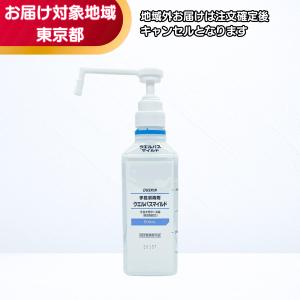 DUSKIN（ダスキン） 手指消毒剤 ウエルパスマイルド（1L）ハンディ
