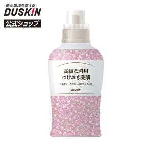 ダスキン公式　高級衣料用つけおき洗剤(500mL)