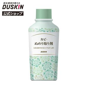 ダスキン公式 カビ・ぬめり取り剤（スプレー別売）　210ml　洗剤 掃除用品