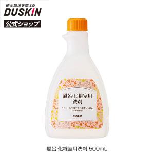 旧コード ダスキン公式 風呂・化粧室用洗剤（スプレー別売）500ml