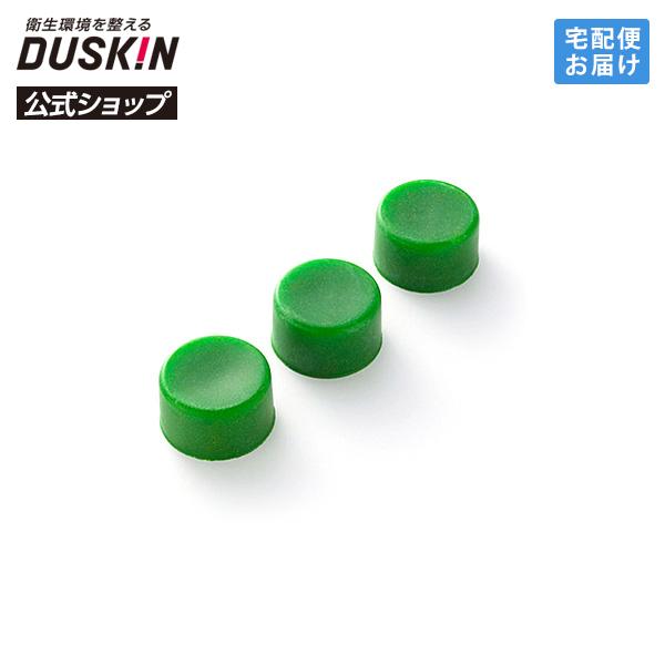 ダスキン公式 トイレ用洗浄防汚剤 補充用(3個入)　便器　コーティング 掃除用品