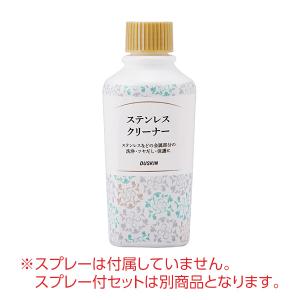 【ダスキン公式】「ステンレスクリーナー(200...の詳細画像2