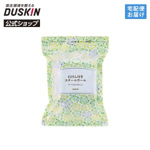 ダスキン公式 石けん付きスチールウール  10個入 たわし