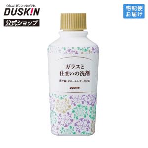 【ダスキン公式】「ガラスと住まいの洗剤（260mL）」