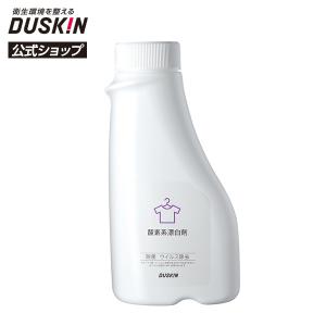 ダスキン公式 酸素系漂白剤（510g）｜duskin100504
