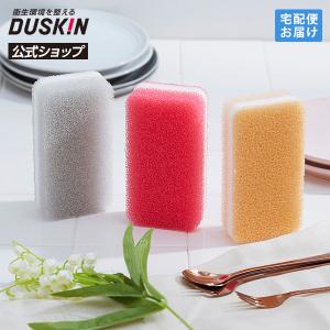 DUSKIN 【ダスキン公式】台所用スポンジ ハードタイプ 3色セット
