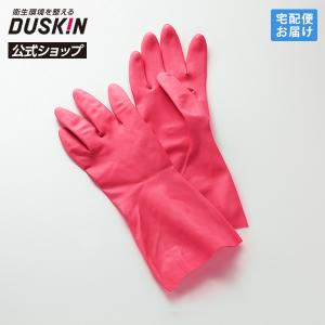 ダスキン公式 天然 ゴム手袋　キッチングローブ　裏起毛