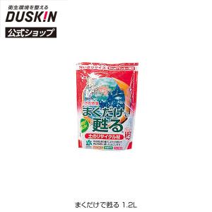 ダスキン公式 まくだけで甦る（1.2L） 園芸用土｜duskin100504