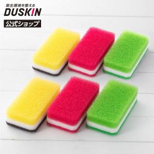 【ダスキン公式】台所用スポンジ ハードタイプ 6個（カワイイカラーセット）｜キッチン　食器洗い　皿洗い　duskin　※宅配便お届け商品と同時注文不可｜duskin100504