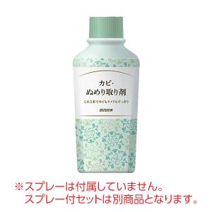 【ダスキン公式】カビ・ぬめり取り剤(210mL...の詳細画像2