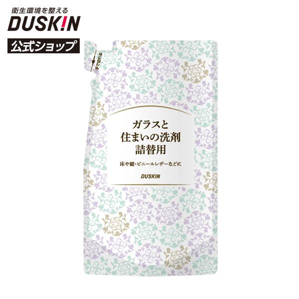 【ダスキン公式】ガラスと住まいの洗剤 詰替用(230mL) ｜ 窓ふき 窓拭き 洗剤 詰め替え 住居...