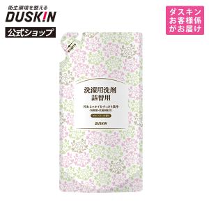 ダスキン公式 洗濯用洗剤 詰替用(450mL)｜ 洗浄 液体洗剤 酵素
