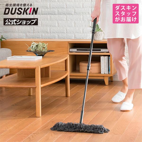【ダスキン公式】「ダスキンモップ4週間おためし スタイルフロア ララ（グレー）モップ収納ケース付」 ...