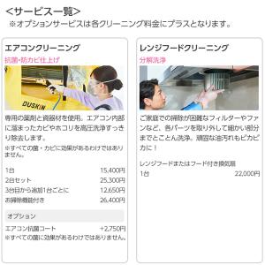 ダスキン 選んで使える おそうじ ギフトカード...の詳細画像1