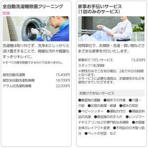 ダスキン 選んで使える おそうじ ギフトカード...の詳細画像4