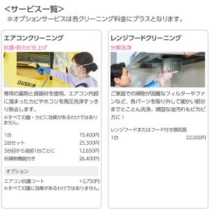 ダスキン 選んで使える おそうじ ギフトカード...の詳細画像1