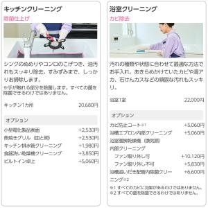 ダスキン 選んで使える おそうじ ギフトカード...の詳細画像2