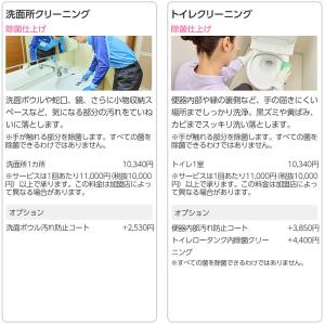 ダスキン 選んで使える おそうじ ギフトカード...の詳細画像3