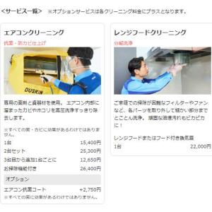 ダスキン 選んで使える おそうじ ギフトカード...の詳細画像1