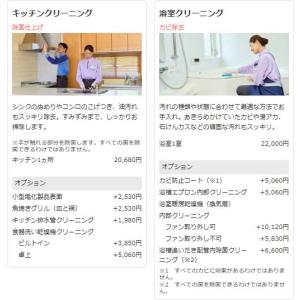 ダスキン 選んで使える おそうじ ギフトカード...の詳細画像2