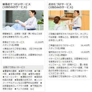 ダスキン 選んで使える おそうじ ギフトカード...の詳細画像5