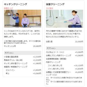 ダスキン 選んで使える おそうじ ギフトカード...の詳細画像2