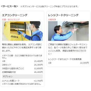 ダスキン 選んで使える おそうじ ギフトカード...の詳細画像1