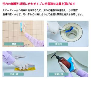 浴室 クリーニング バスルーム お掃除 プロ ...の詳細画像2