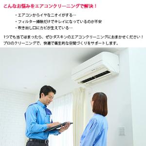 エアコンクリーニング 2台セット 【自動お掃除...の詳細画像2