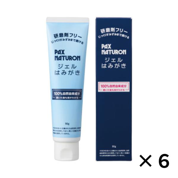パックスナチュロン 歯磨き粉 ジェルはみがき 90g 6個セット ジェル パックス はみがき粉 ほど...