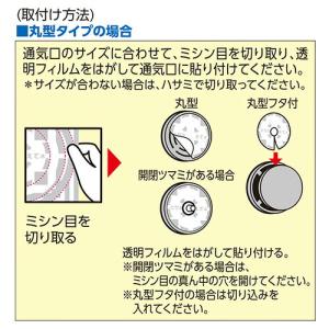 東洋アルミ アレルブロックフィルター PM2....の詳細画像4
